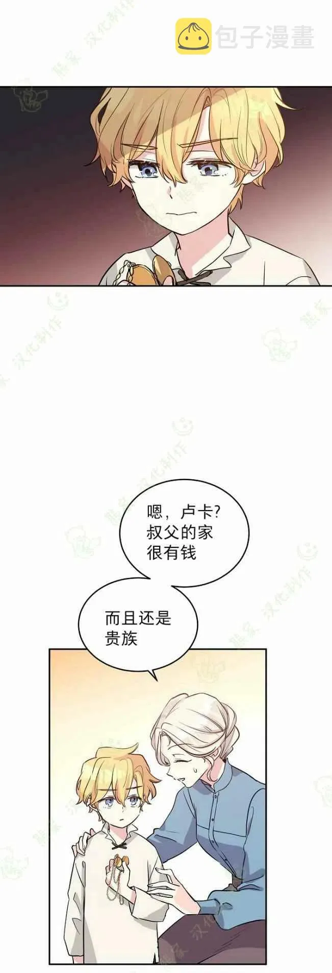 第5话 第34页