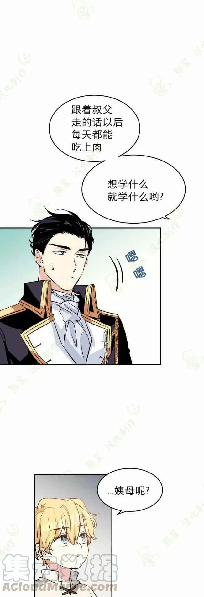第5话 第35页