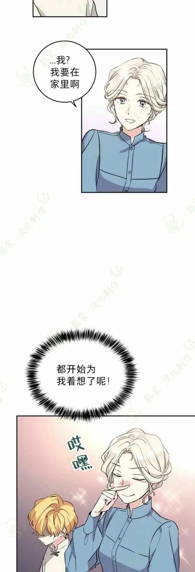 第5话 第36页