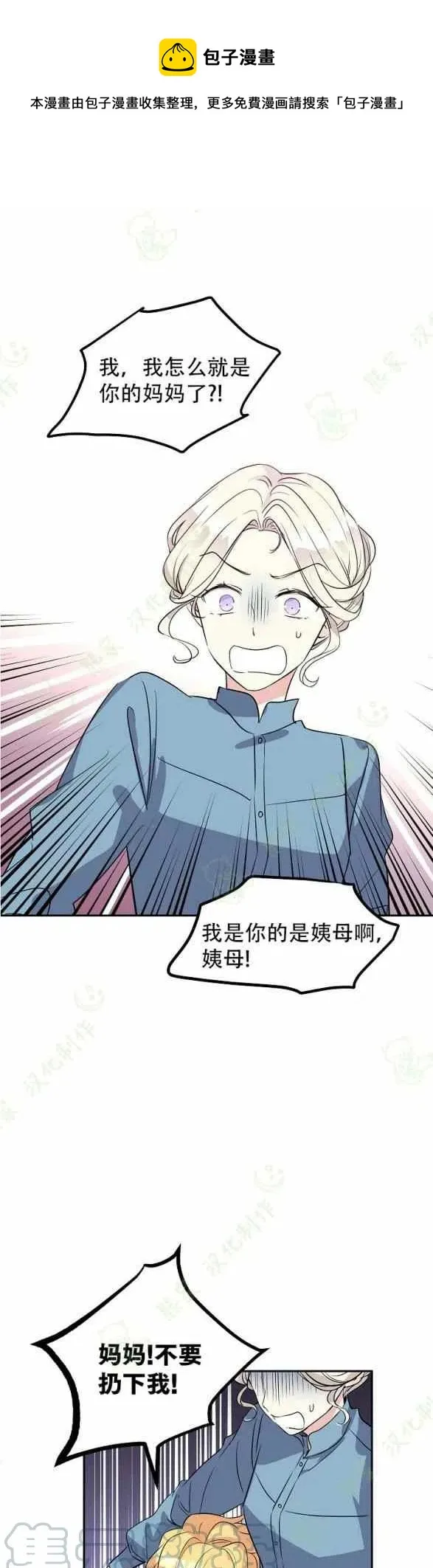 第6话 第1页