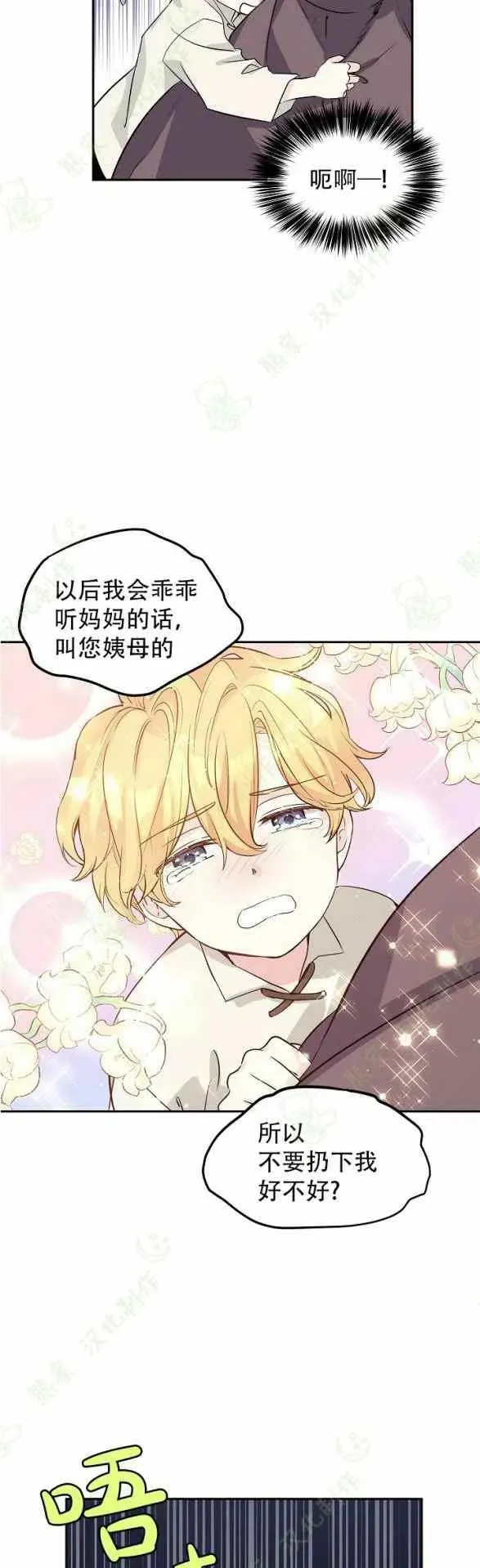 第6话 第2页