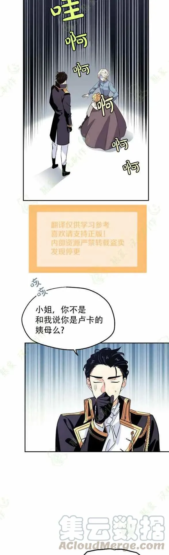 第6话 第3页