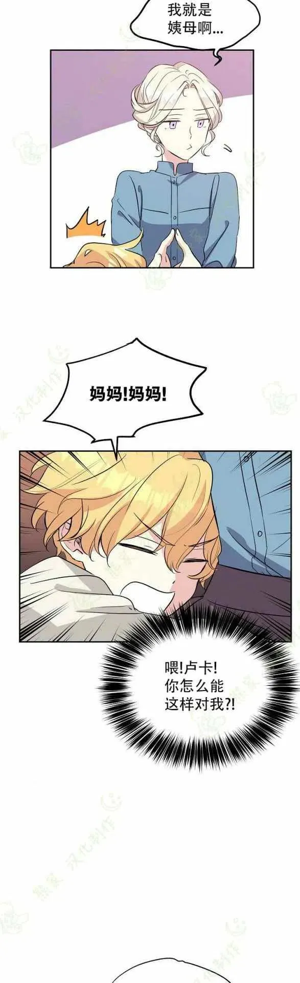 第6话 第4页