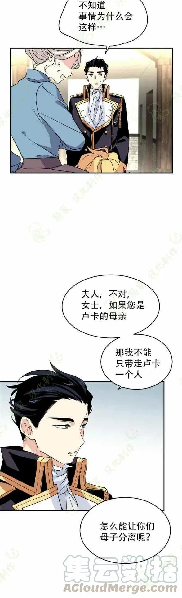 第6话 第5页