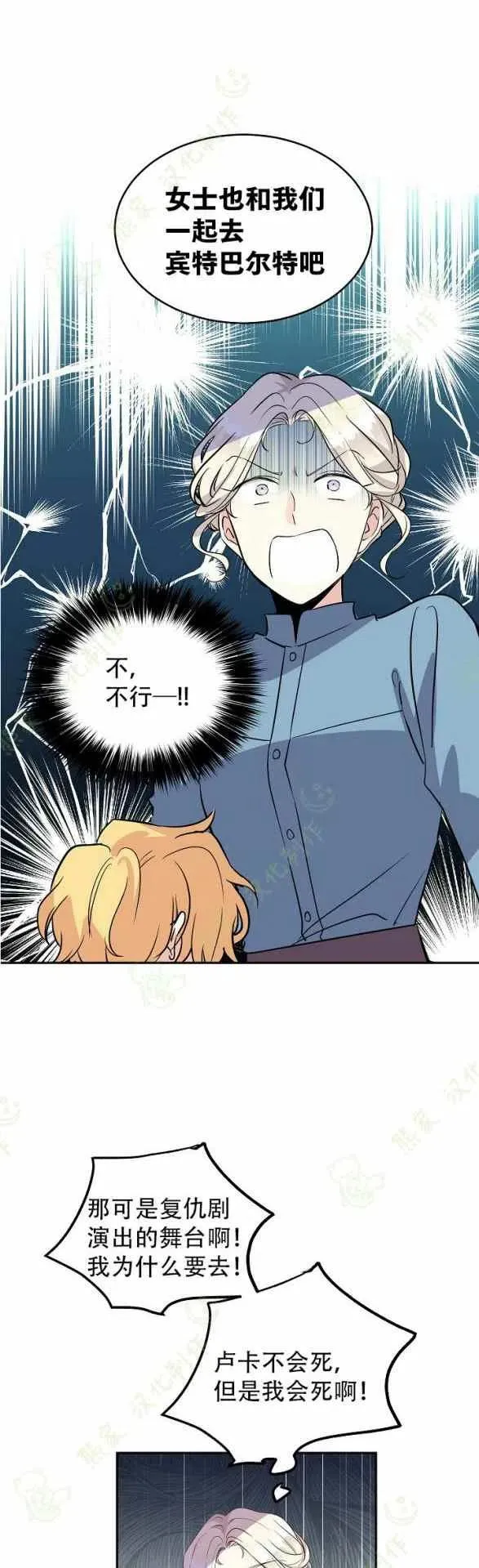 第6话 第6页