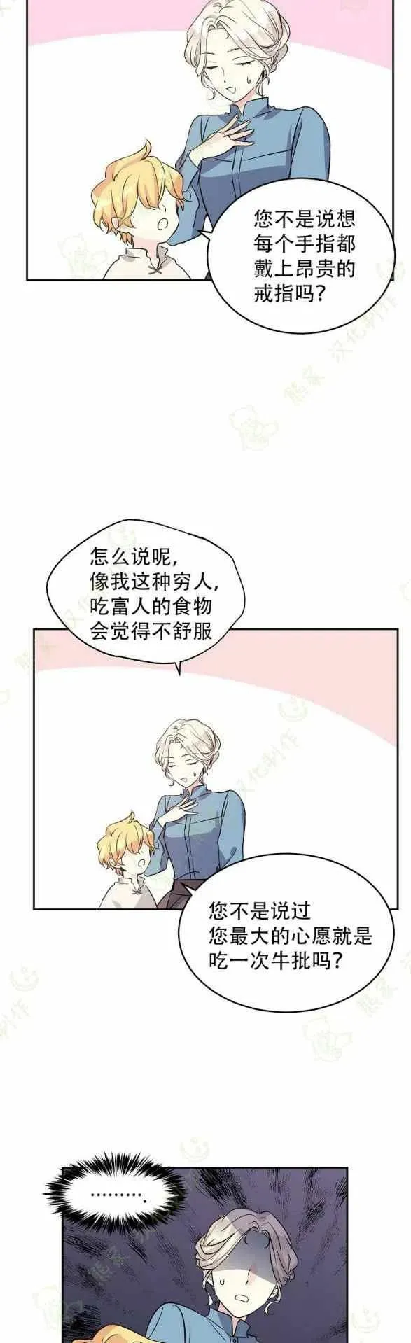 第6话 第8页