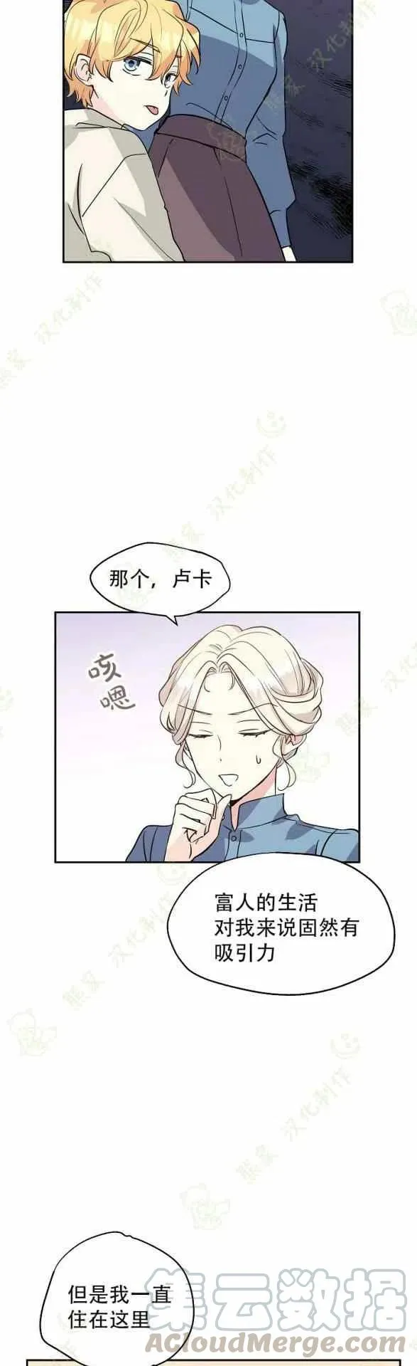 第6话 第9页
