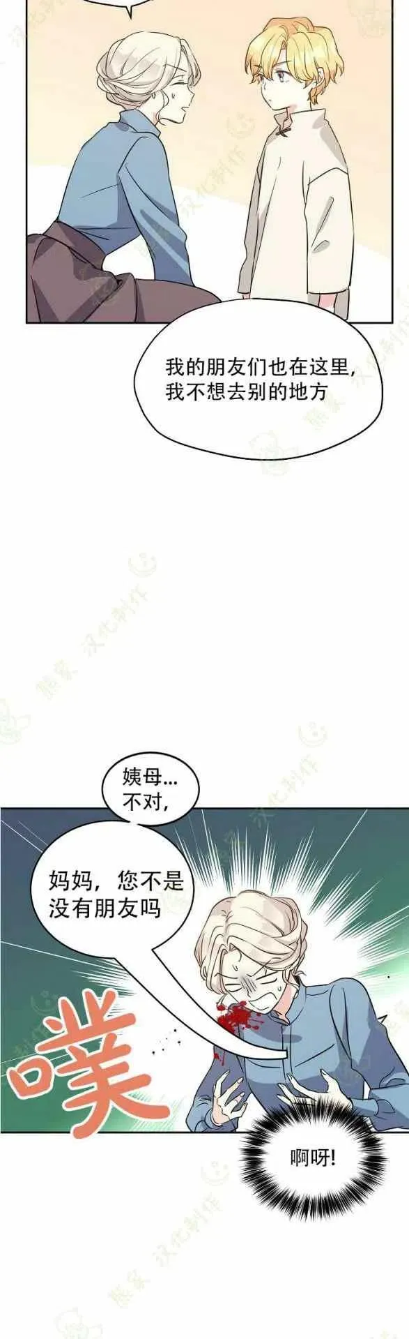 第6话 第10页
