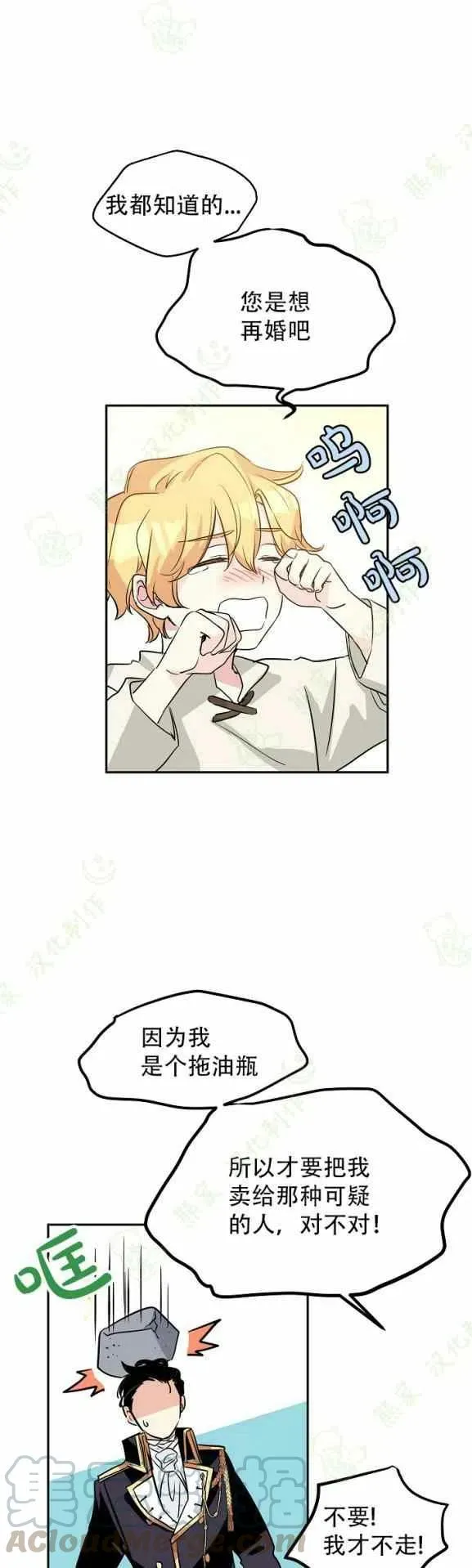 第6话 第11页