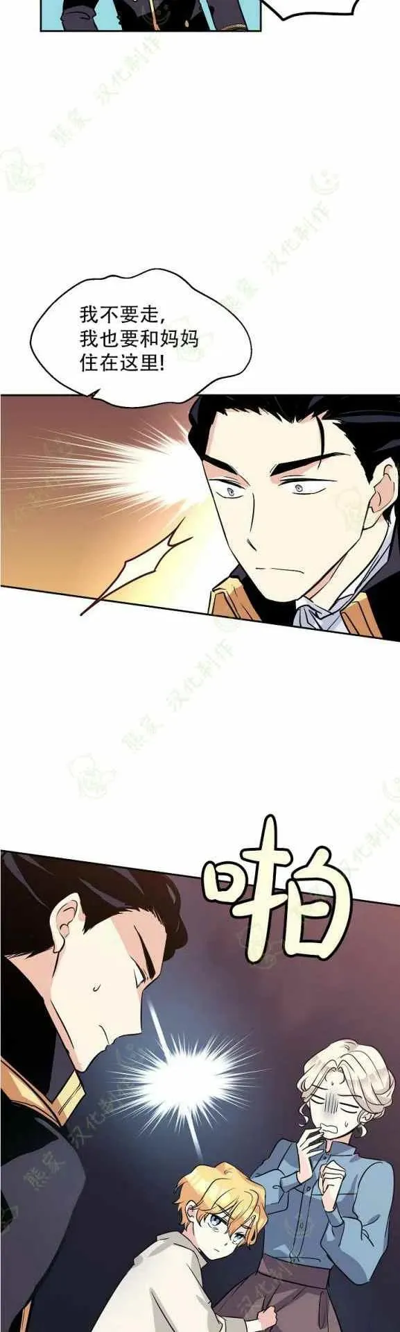 第6话 第12页