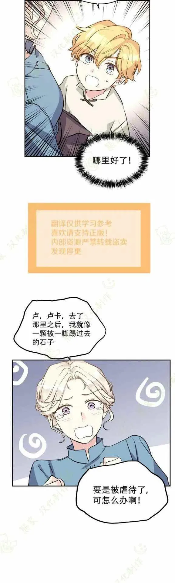 第6话 第14页