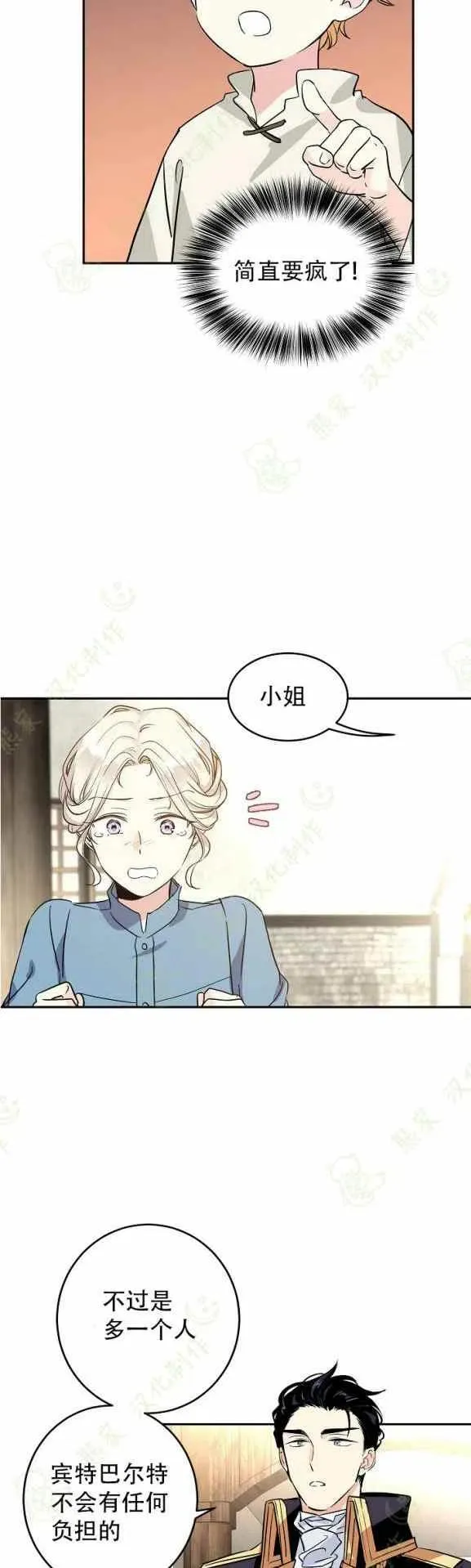 第6话 第16页