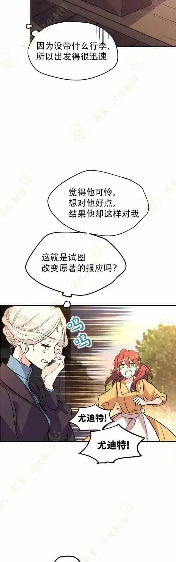 第6话 第22页