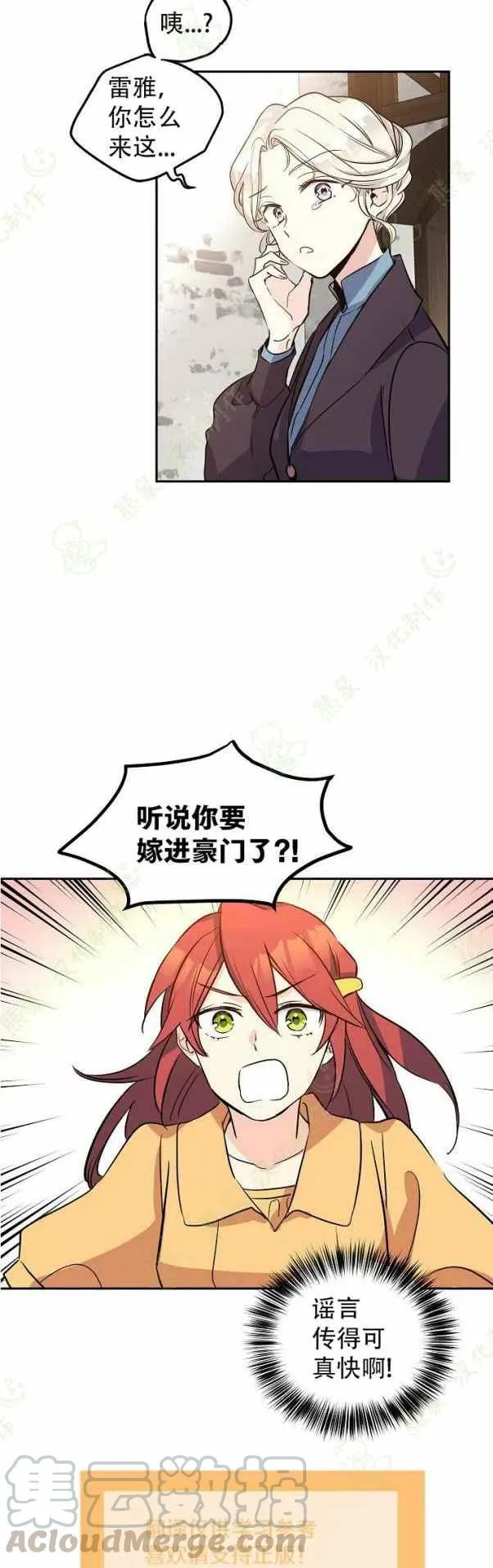 第6话 第23页