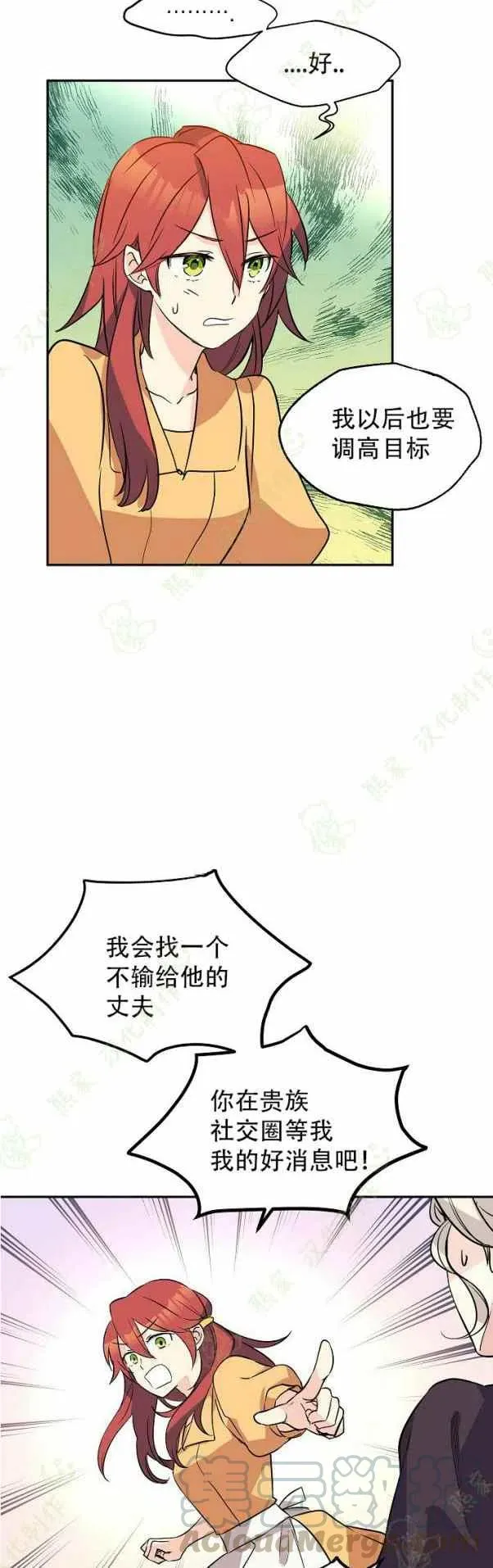 第6话 第27页
