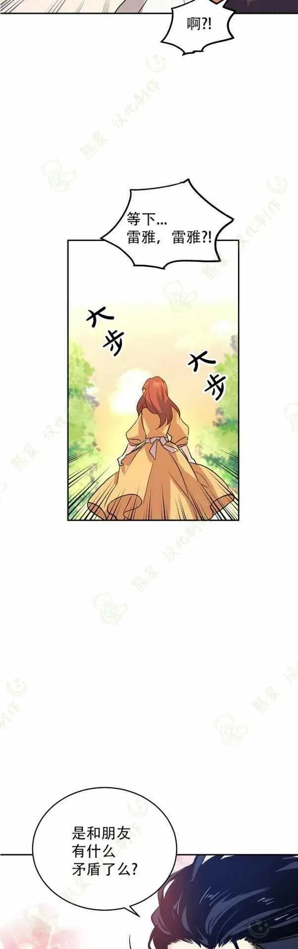 第6话 第28页