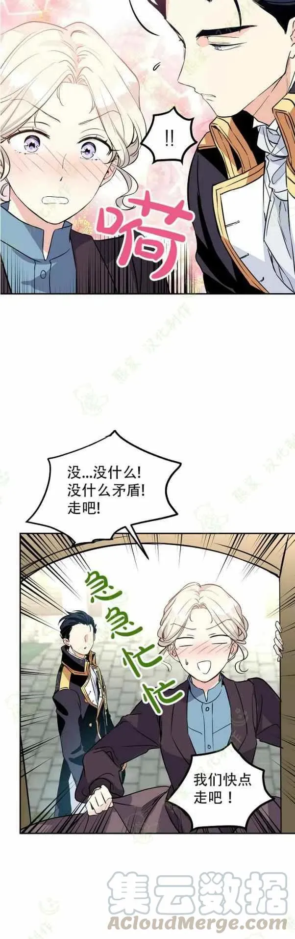 第6话 第29页