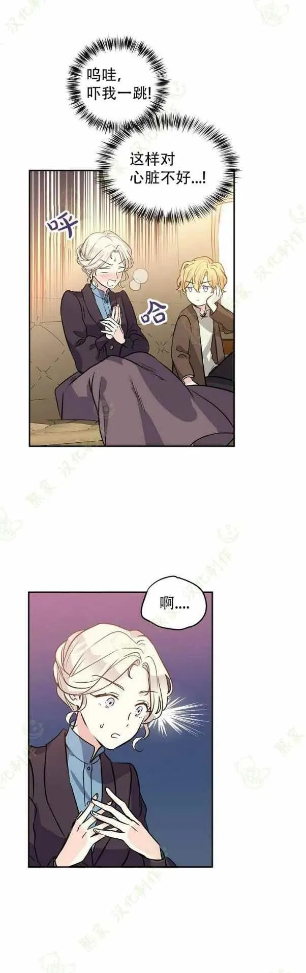 第6话 第30页