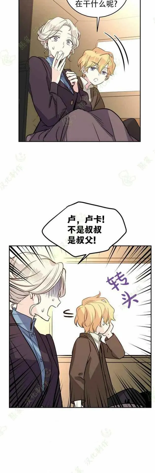 第6话 第32页