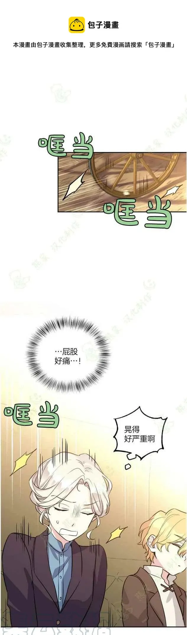 第7话 第1页