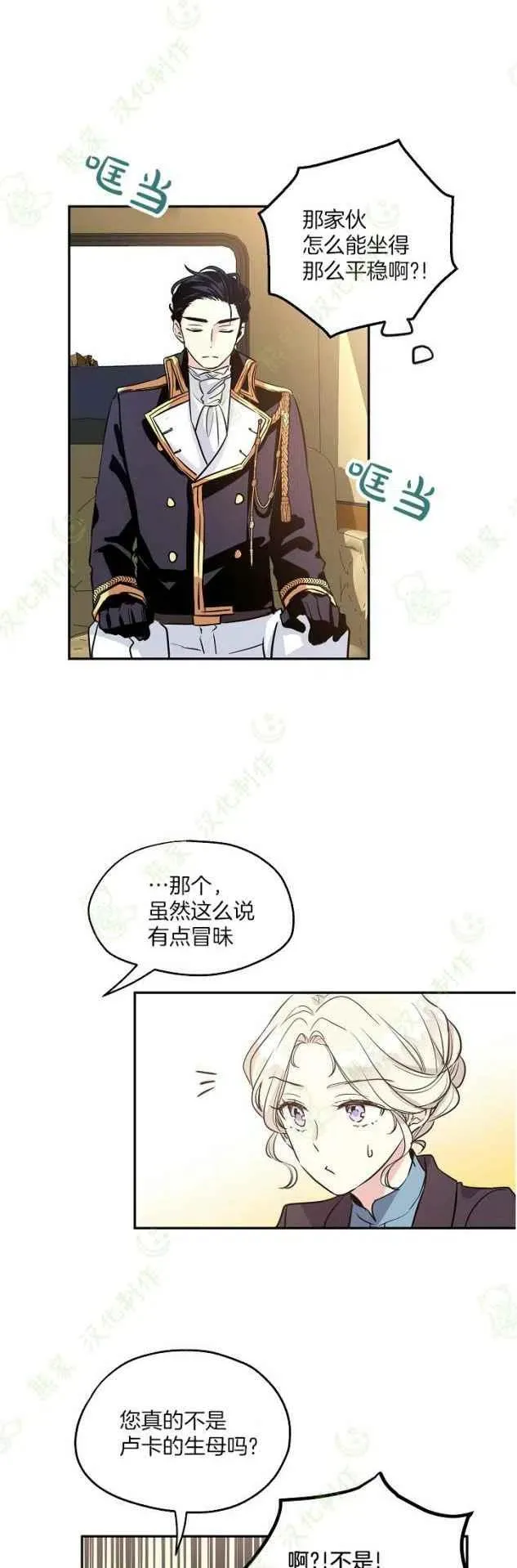 第7话 第2页