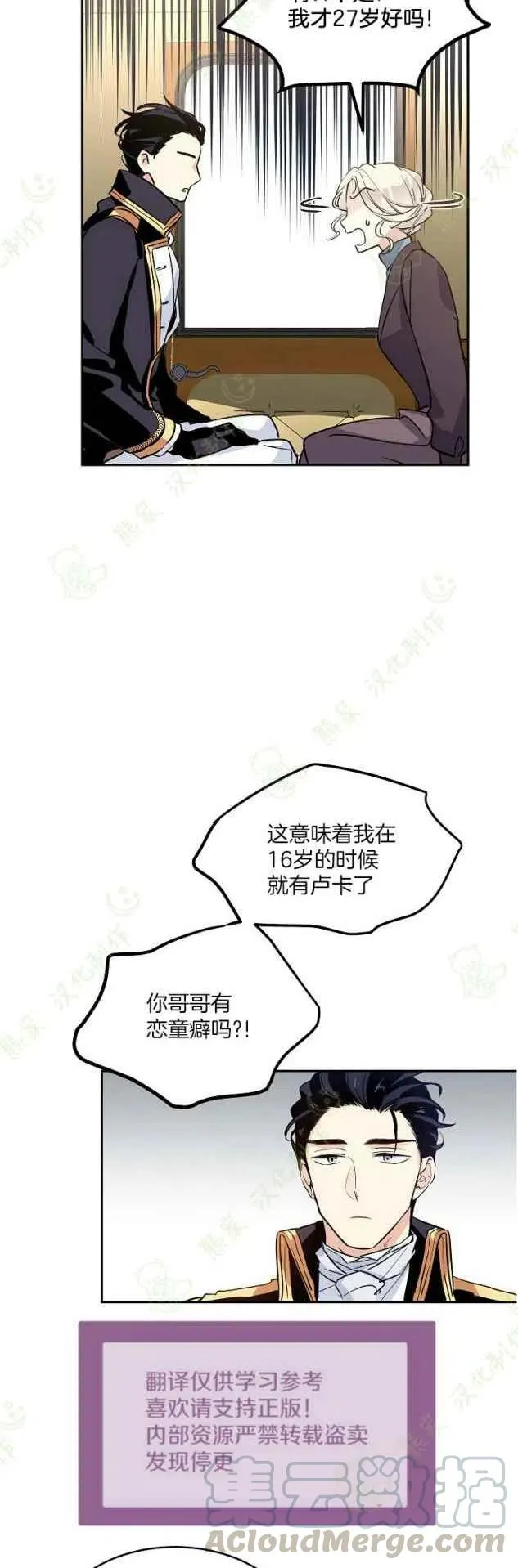 第7话 第3页