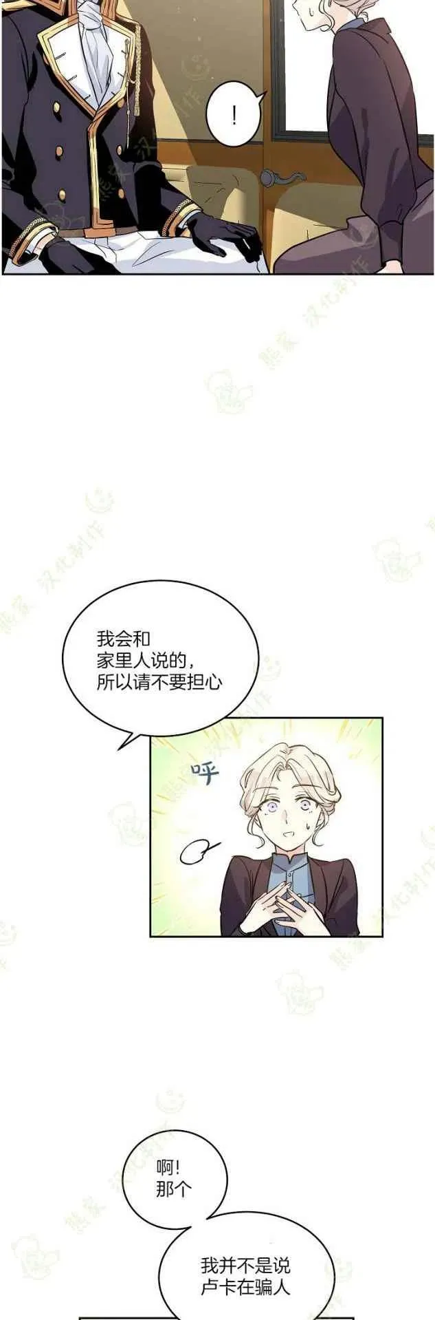第7话 第6页