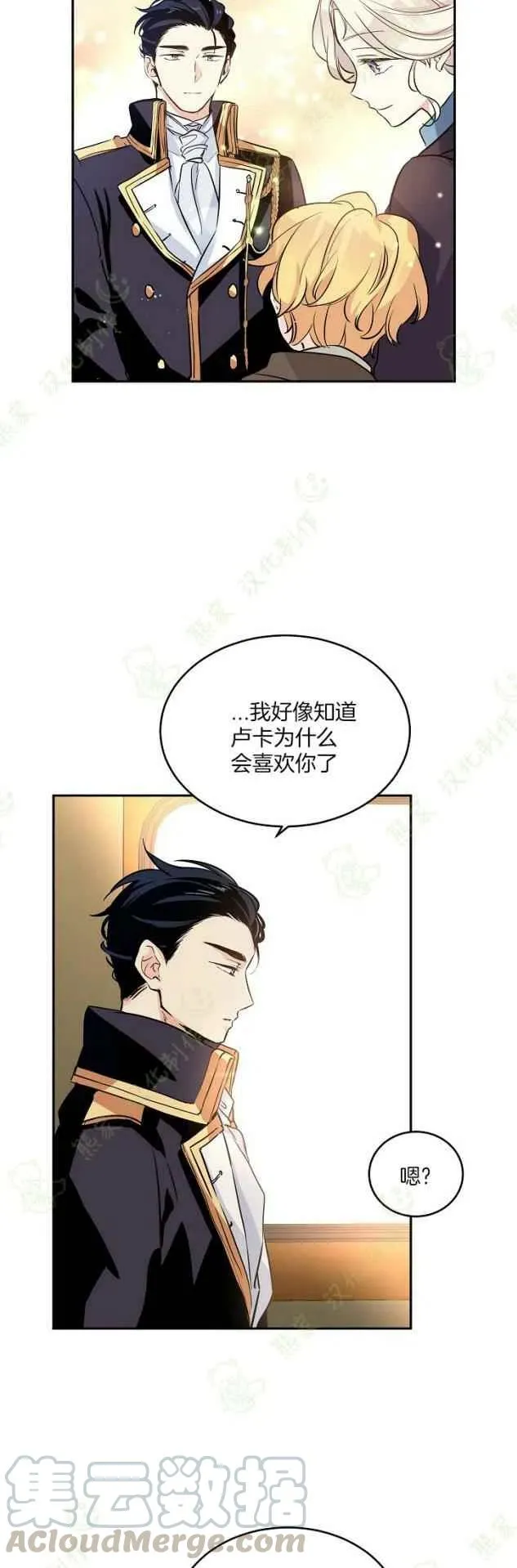 第7话 第9页