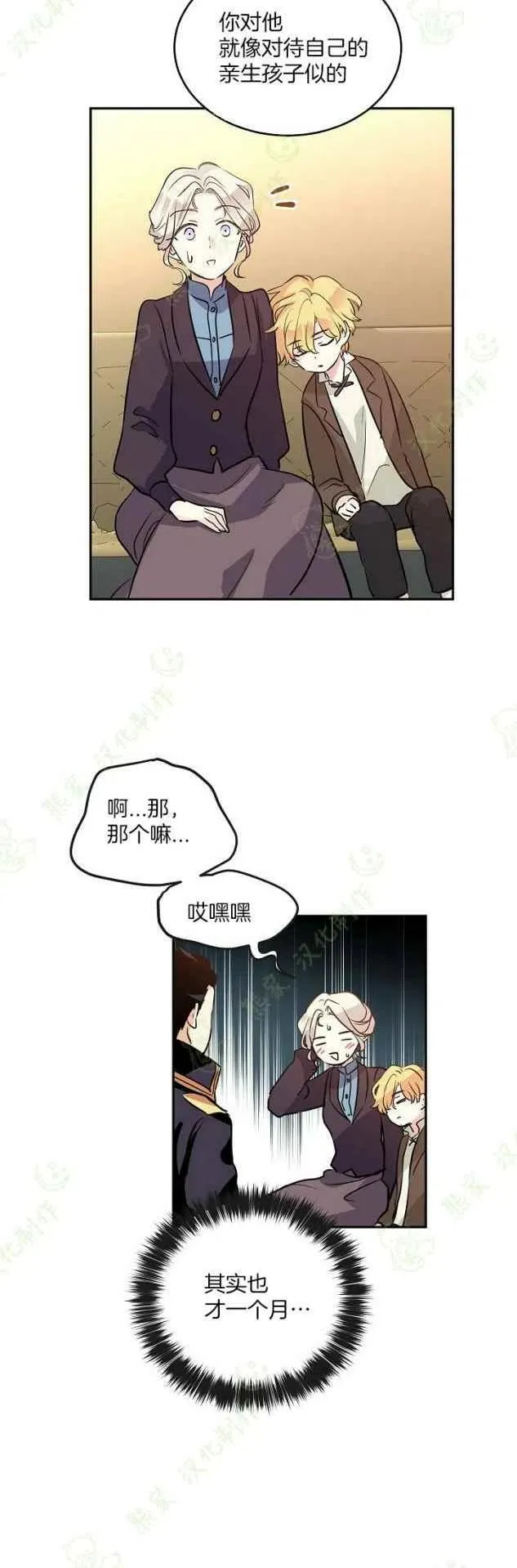 第7话 第10页