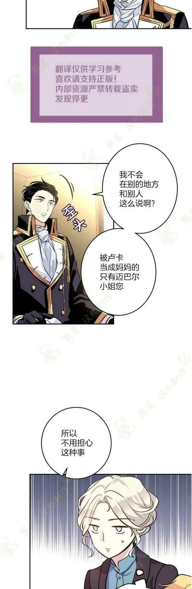 第7话 第14页