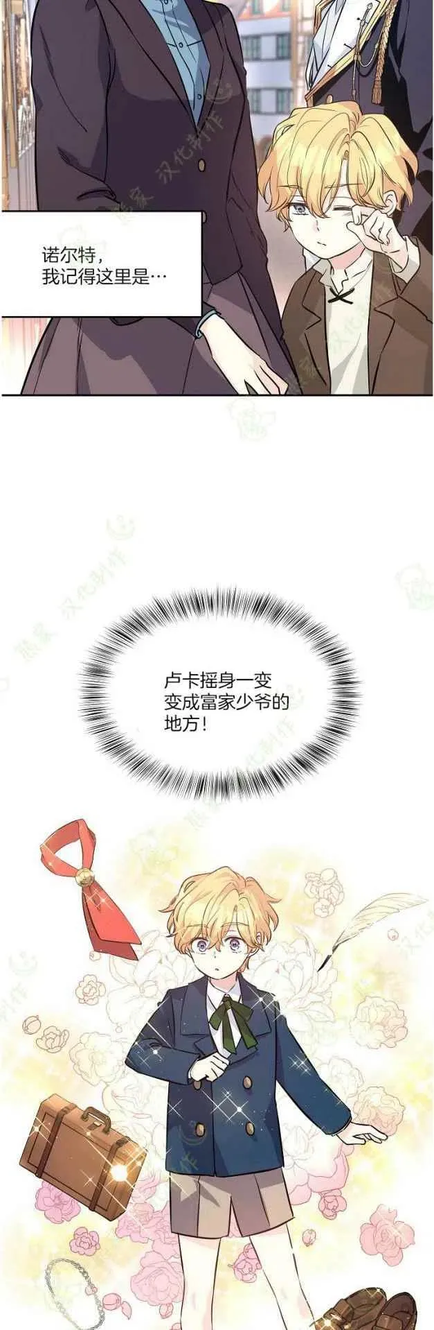 第7话 第18页