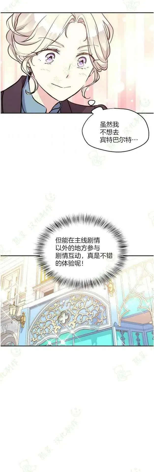 第7话 第20页