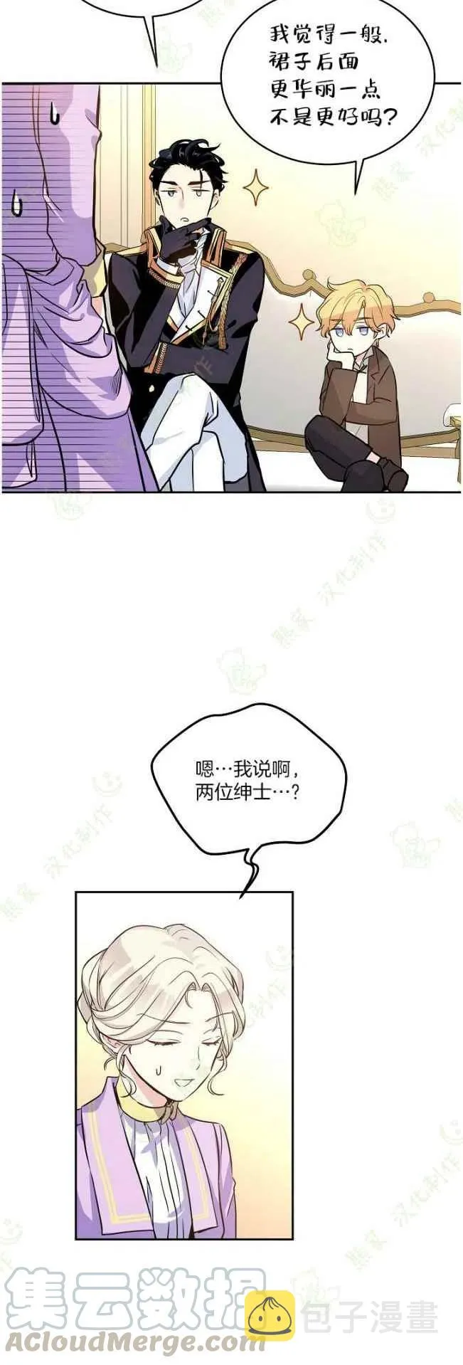 第7话 第23页