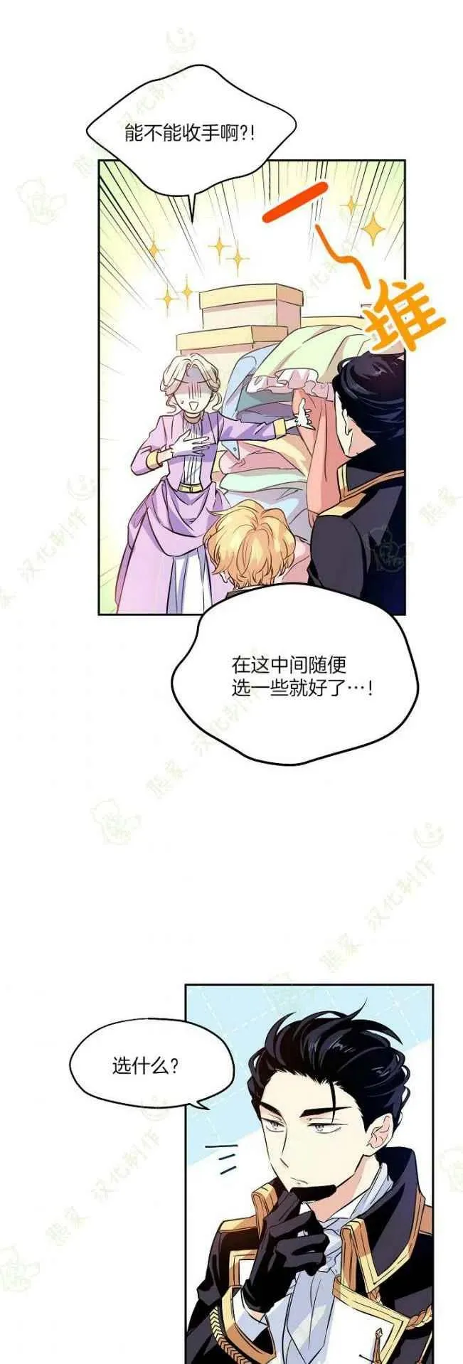 第7话 第24页