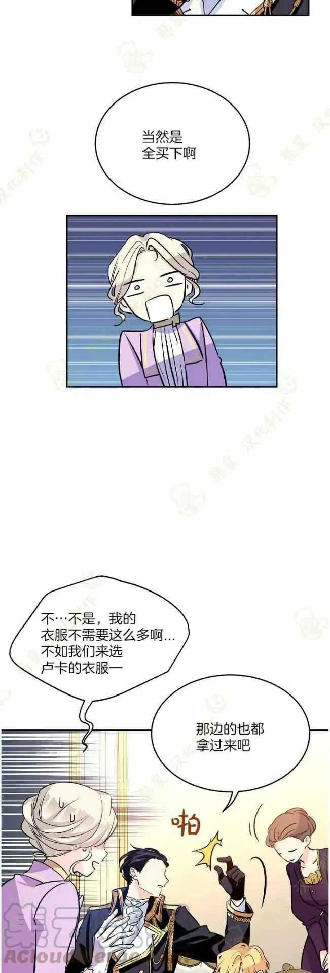 第7话 第25页