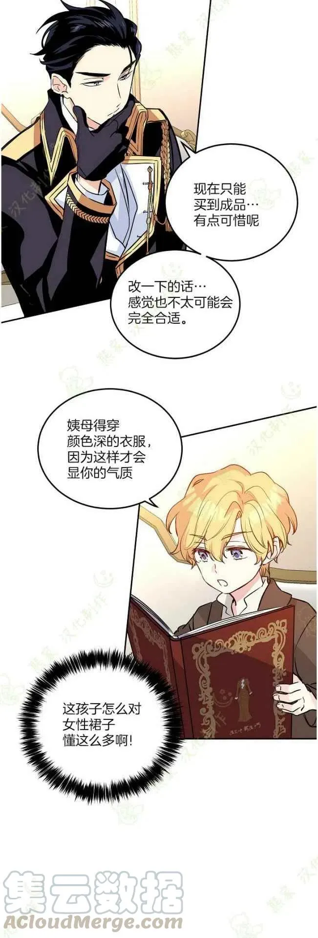 第7话 第27页