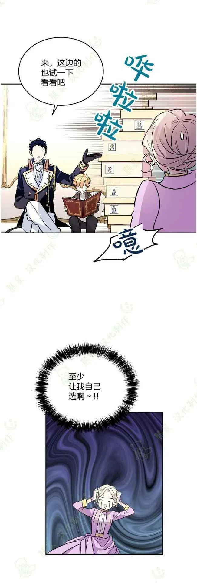 第7话 第28页