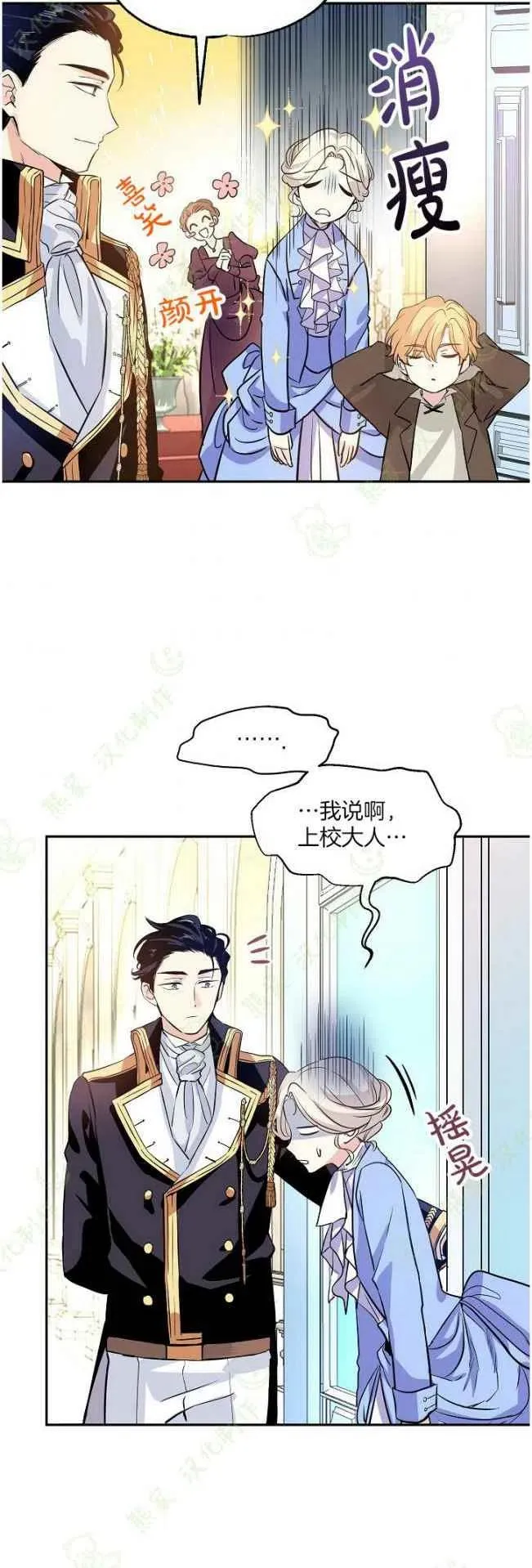 第7话 第30页