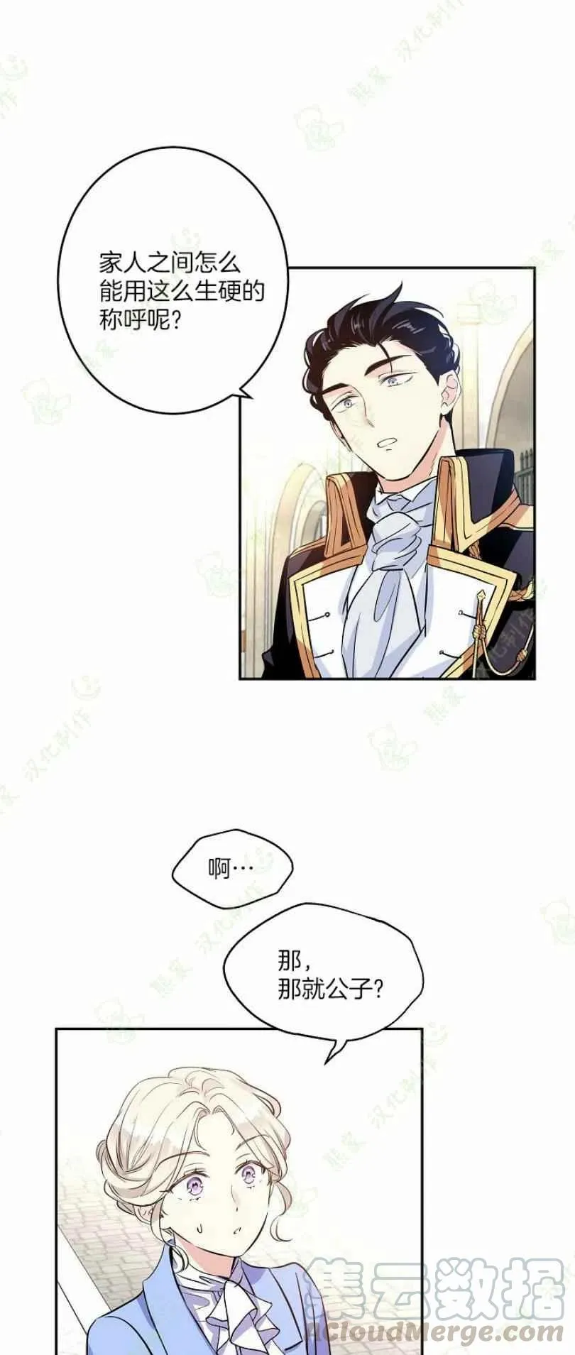 第7话 第31页