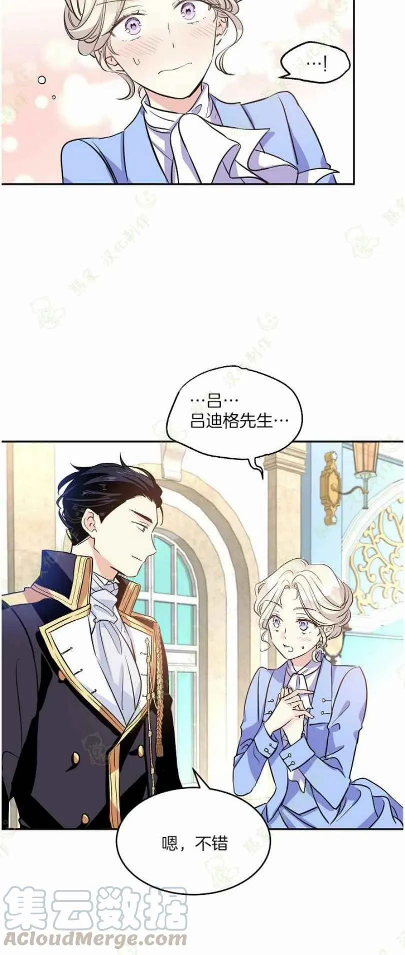 第7话 第33页