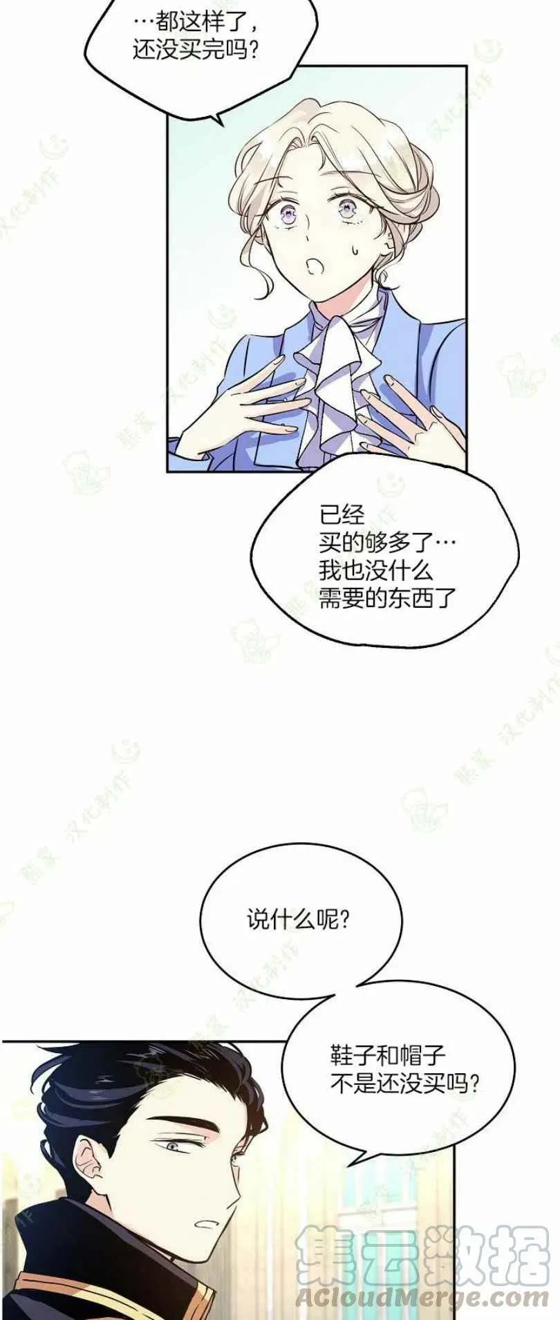 第7话 第35页