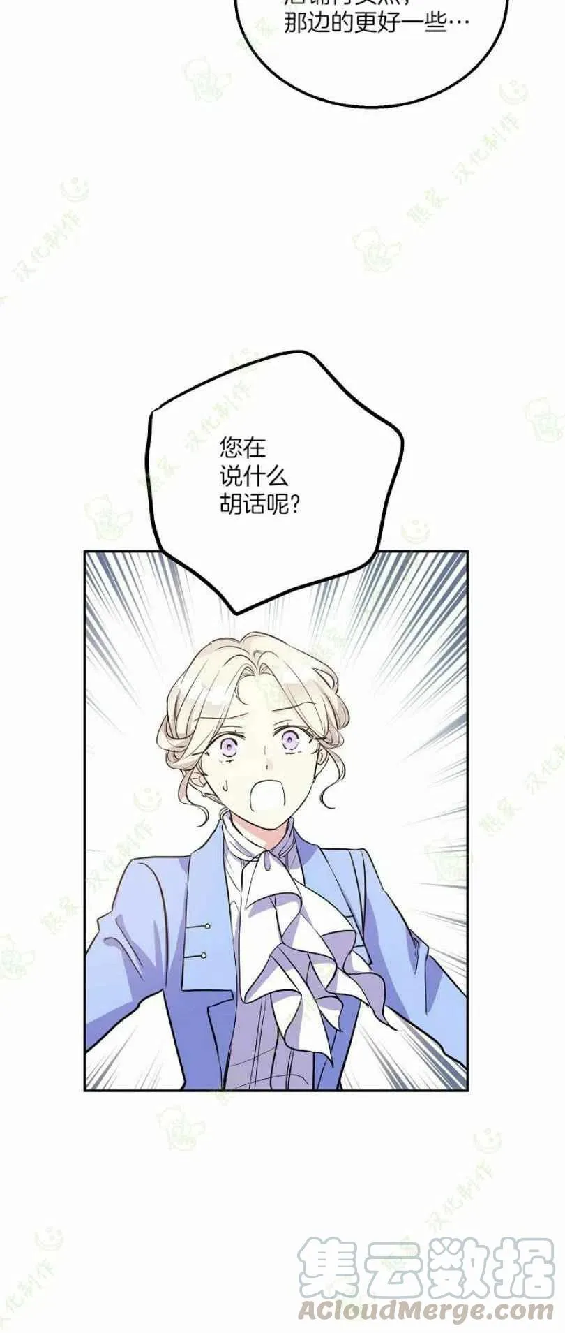 第7话 第37页