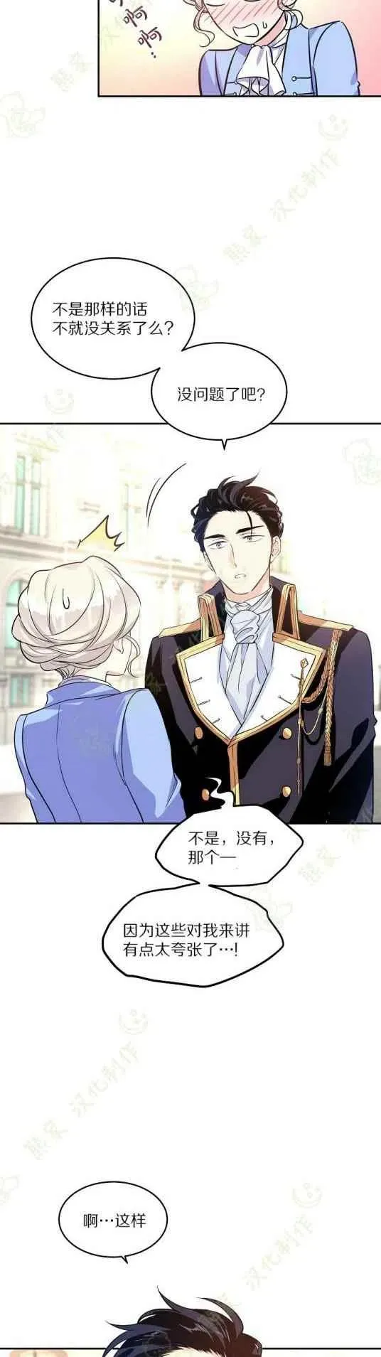 第8话 第2页