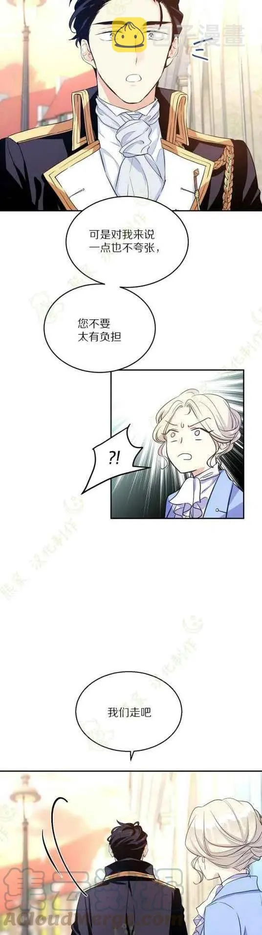 第8话 第3页