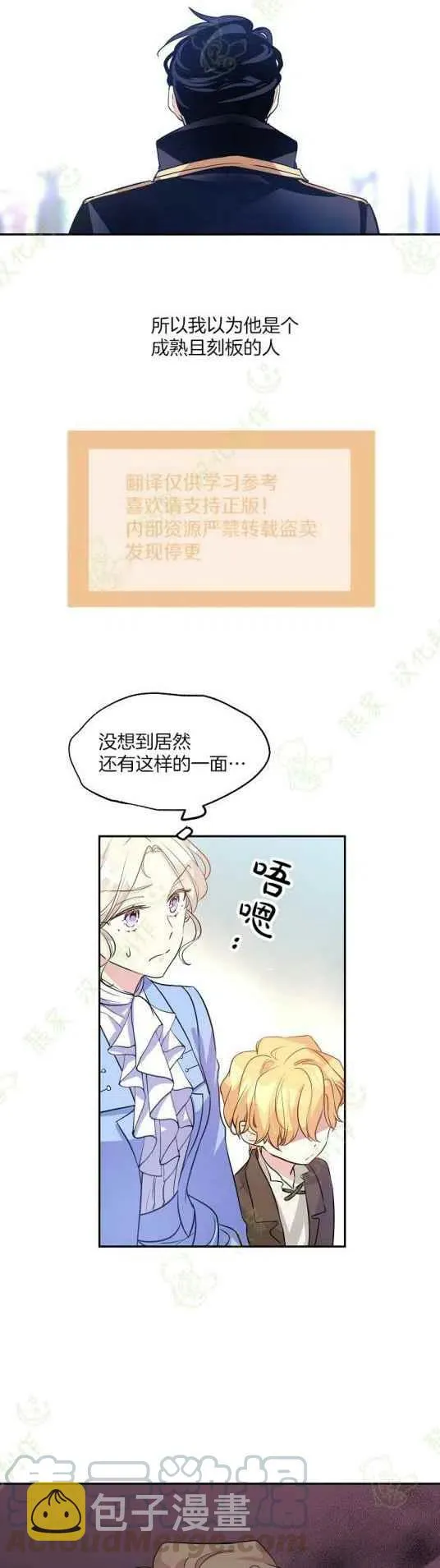 第8话 第5页