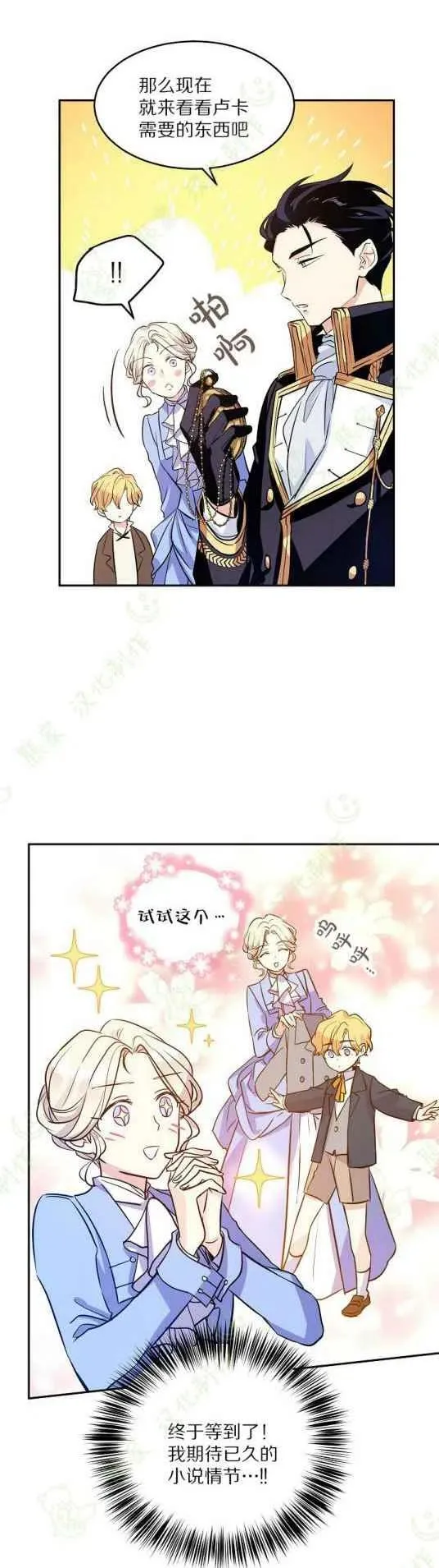 第8话 第8页