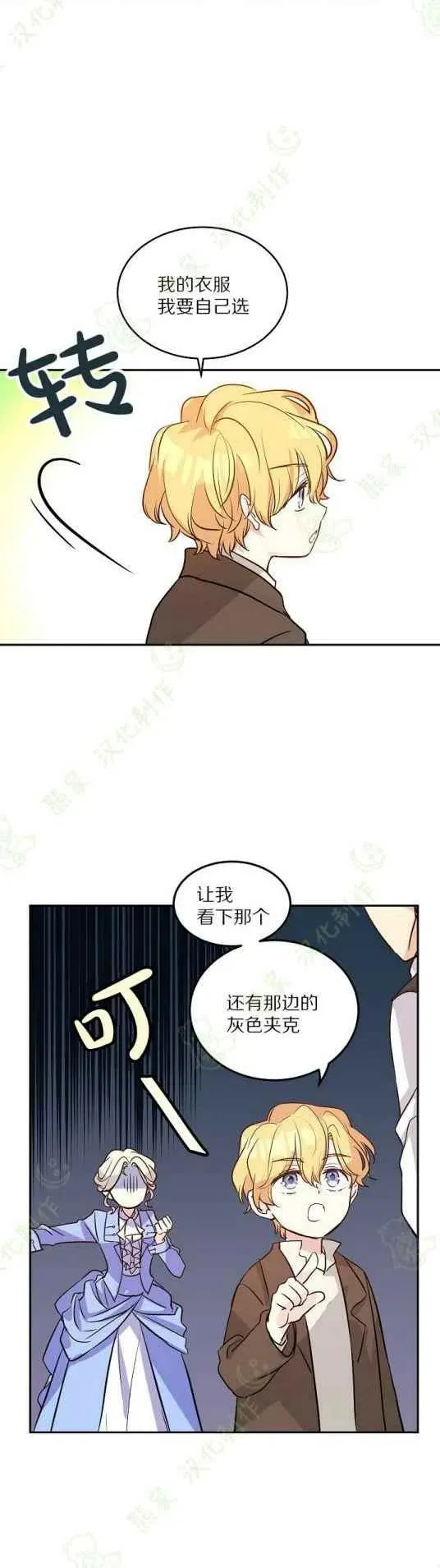 第8话 第10页