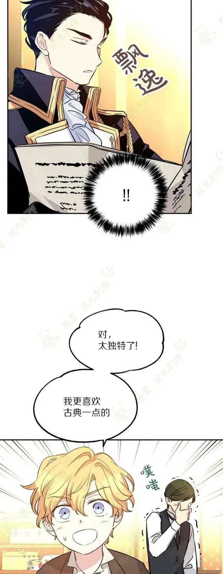 第8话 第14页