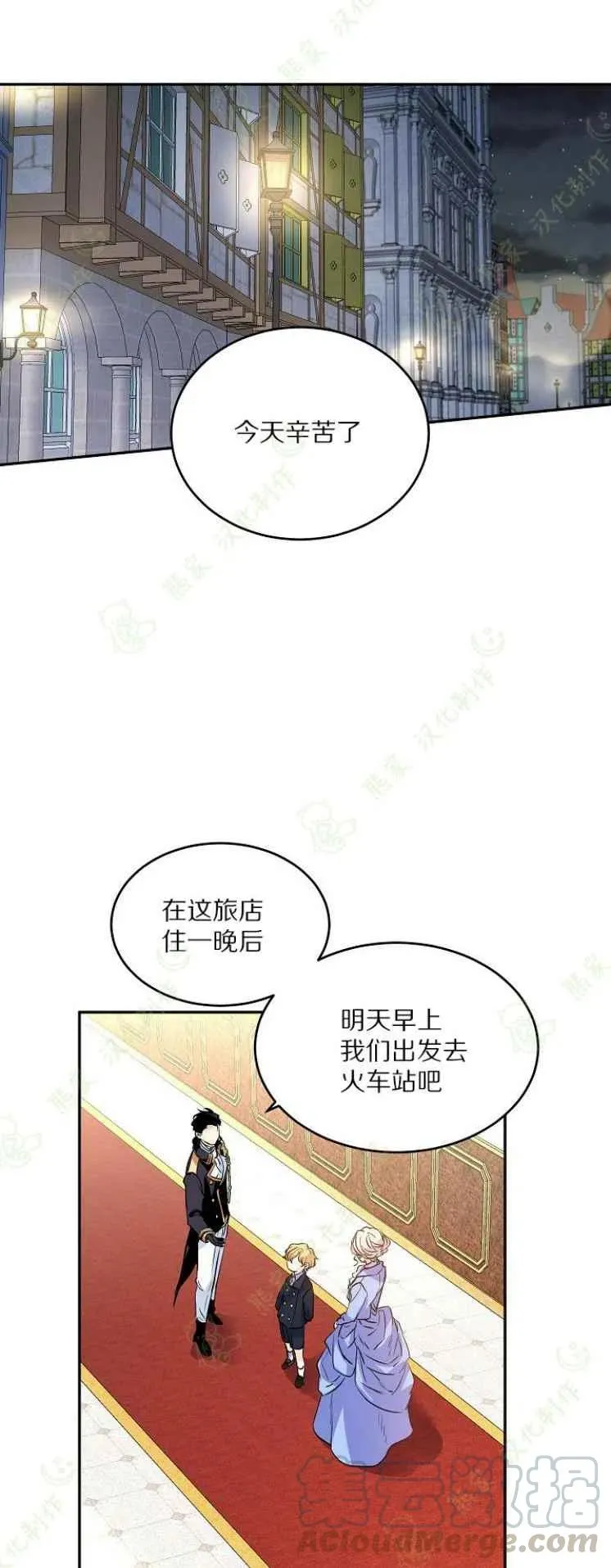 第8话 第17页