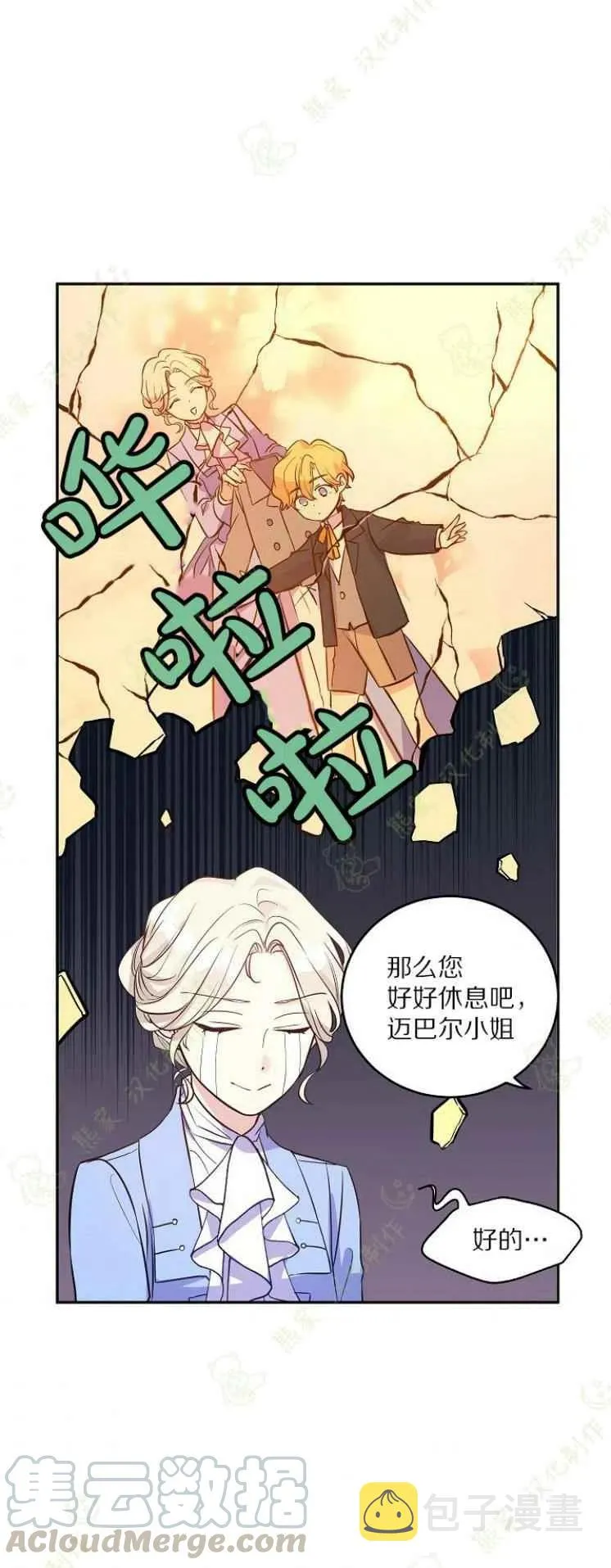 第8话 第19页